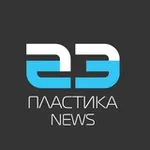 Аватар канала Пластика NEWS