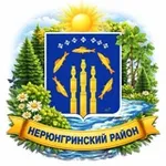 Аватар канала МР Нерюнгринский район