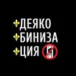 Аватар канала Деякобинизация | N