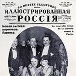 Аватар канала La Sentinelle (Часово́й) журнал русской эмиграции
