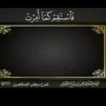 Аватар канала - فَاﺳٺقـ۾ ڪﻣا ٲُﻣرٺ.