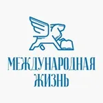 Аватар канала Международная Жизнь