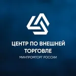 Аватар канала Центр по внешней торговле