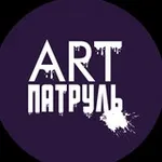 Аватар канала АРТПатруль