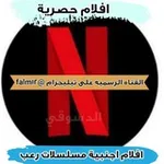 Аватар канала افلام اجنبيه مسلسلات رعب افلام رعب