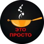 Аватар канала Это просто | Евгения Полевская
