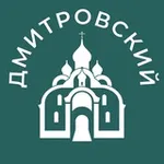 Аватар канала Дмитровский 24/7 • САО