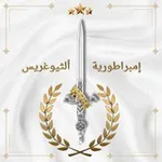 Аватар канала BUTUH NAK LANANG BUAT DIADU | The Radiant Empire, Imbratoriyah Altheogreece.
