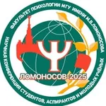 Аватар канала Секция «Психология» конференции «Ломоносов»
