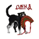 Аватар канала Славянские мемы каждый день (СМКД)