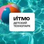 Аватар канала Детский технопарк ИТМО 🔬