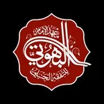 Аватар канала معهد الإمام البهوتي للتفقه الحنبلي
