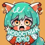 Аватар канала Новостник OMO