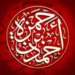 Аватар канала دروس | حَمْزَة بْن أحْمَد