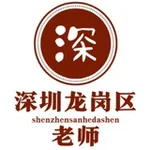 Аватар канала 深圳三和修车大队【龙岗区】