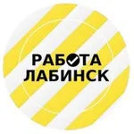 Аватар канала Работа Лабинск