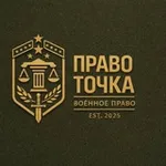 Аватар канала ПравоТочка