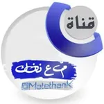 Аватар канала متع ذهنك