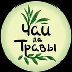 Аватар канала Чай да Травы