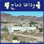 Аватар канала 📚 درر وكنوز دماج 📚