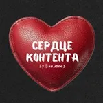Аватар канала сердце контента by liza.anves