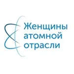 Аватар канала Женщины атомной отрасли России