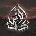 Аватар канала دِفْءُ الأَثِير