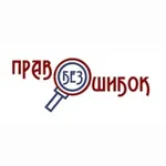 Аватар канала ПРАВО БЕЗ ОШИБОК