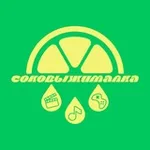 Аватар канала Соковыжималка | Своя игра: кино, музыка, обо всем
