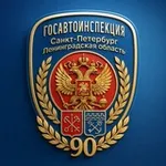 Аватар канала Госавтоинспекция СПб и ЛО
