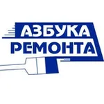 Аватар канала Азбука ремонта