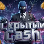 Аватар канала Скрытый Cash