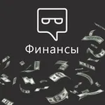 Аватар канала Финансы | Арбитраж трафика [Партнеркин]