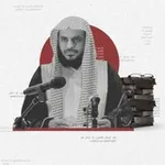 Аватар канала درر الشيخ الطريفي