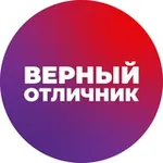 Аватар канала ВЕРНЫЙ ОТЛИЧНИК
