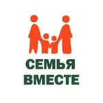 Аватар канала Благотворительный фонд «Семья вместе»