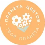 Аватар канала ЦВЕТЫ l ПЛАНЕТА ЦВЕТОВ