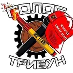Аватар канала Голос Трибун 2.0