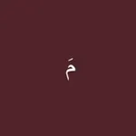 Аватар канала مرافئ الروح