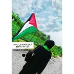 Аватар канала أميرة شُرَّآب 🇵🇸 💚 )