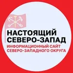 Аватар канала Настоящий Северо-Запад