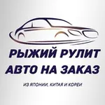 Аватар канала 🚘 РР ПРО АВТО 🚘