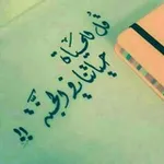 Аватар канала ♥️ لـۦۗـلـۦۗـجـۦۗـنة نسـۦۗـعـۦۗـى ♥️