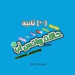 Аватар канала حالات واتس أب الرسمية 🎥