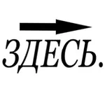 Аватар канала Журнал ЗДЕСЬ