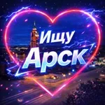 Аватар канала Ок, найдись Арск! Татарстан (В Арске любят)