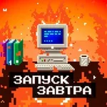 Аватар канала запуск завтра