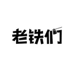 Аватар канала 广州资源认证榜