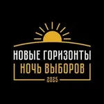 Аватар канала НОЧЬ ВЫБОРОВ 2026