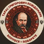 Аватар канала Тарас Григорович повідомляє